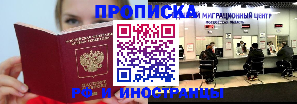 прописка иностранных граждан в Ворсме