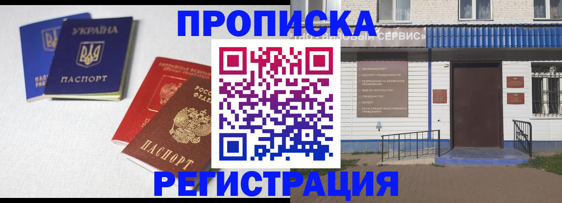 прописка ребенка в Ворсме