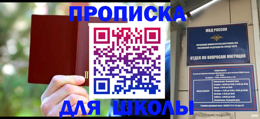 временная регистрация законно в Ворсме