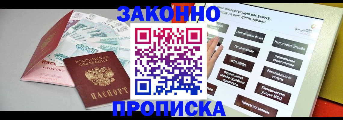 временная регистрация для школы в Ворсме